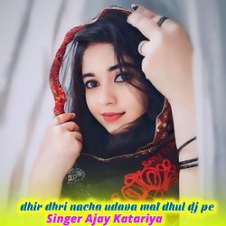 Dhir Dhri Nacha Udava Mat Dhul DJ Pe