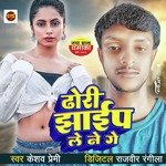 Dhori Jaip Le Ne Ge (Maithili)