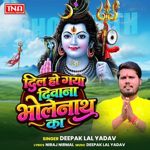 Dil Ho Gaya Diwana Bholenath Ka