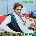 Dil Ki Baat Fone P Kar Lijyo Ab Padh Le Mahari Jaan (Meenawati)