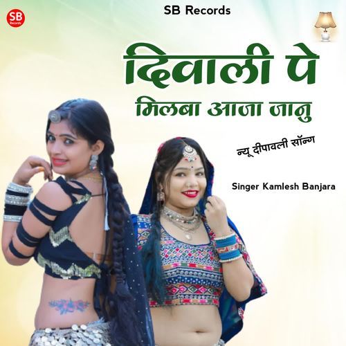 Diwali Pe Milba AaJa Janu