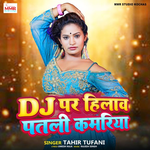 Dj Par Hilao Patari Kamariya