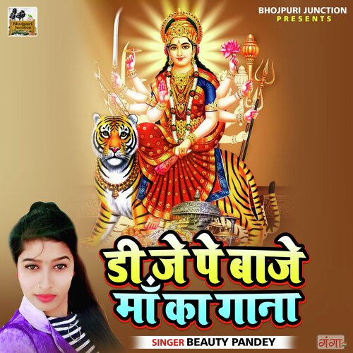 Dj Par Pe Baaje Maa Ka Gana