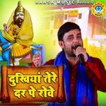 Dukhiya Tere Dar Pe Rowe