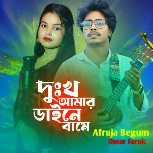 Dukkho Amar Daine Bame