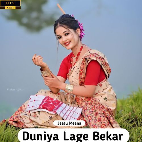 Duniya Lage Bekar