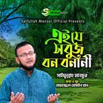 Ei Je Sobuj Bon Bonani