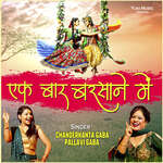 Ek Baar Barsane Mein