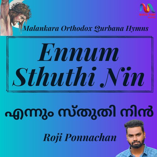 Ennum Sthuthi Nin