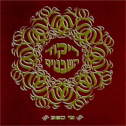 ריקוד השבטים