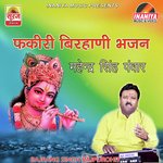 Fakiri Birhani Bhajan