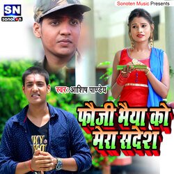 Fauji Bhaiya Ko Mera Sandesh (bhojpuri)