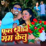 Ful Jaisan Game Kelu