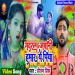 Gadral jawani hamar ye piya