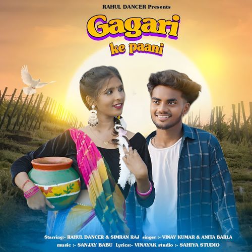 Gagari Ke Paani
