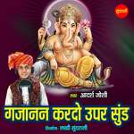 Gajanand Kerdo Upper Sund