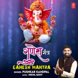 Ganesh Mantra-LyFGYU1IegE