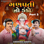 Ganpati No Danko Part 2
