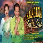 Ghalagadia Sirfa Sole