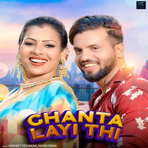 Ghanta Layi Thi