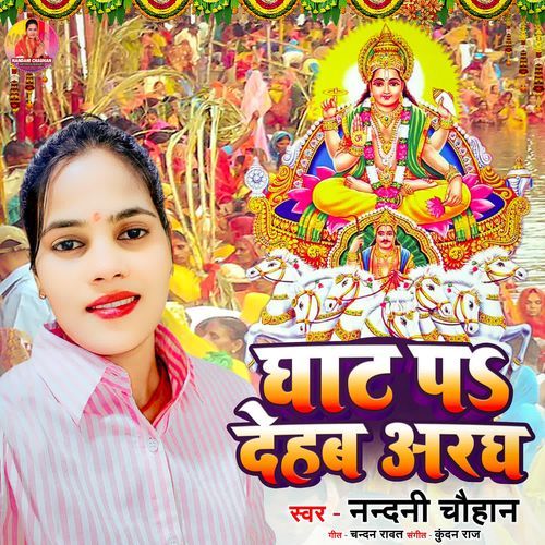 Ghat Pa Dehab Aragh