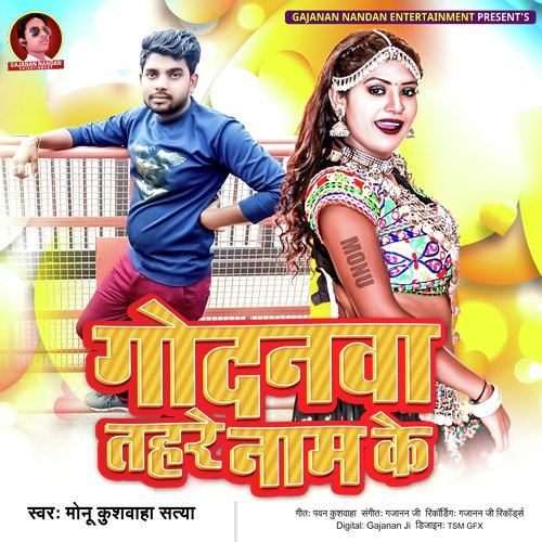 GODANWA TOHARE NAAM KE