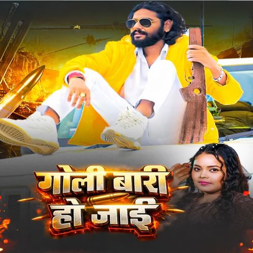 Goli Bari Ho Jai cover art
