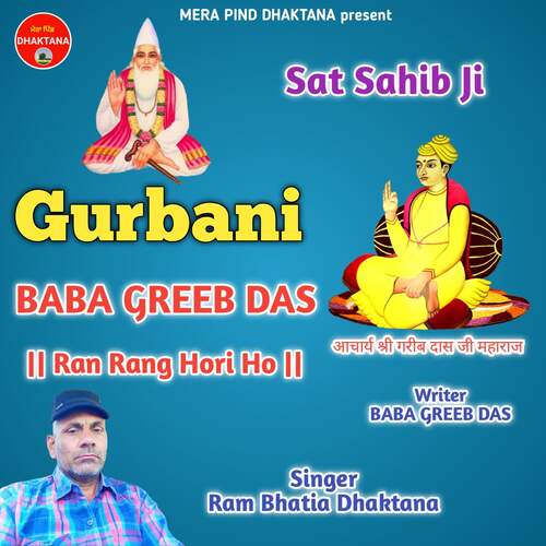 Gurbani Baba Greeb Das Ram Rang Hori Ho