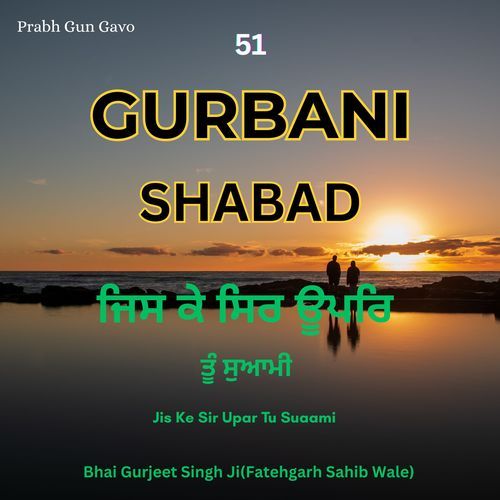 Gurbani Shabad