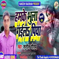 Hamake Bhula Gaila Piya (Bhojpuri Song)