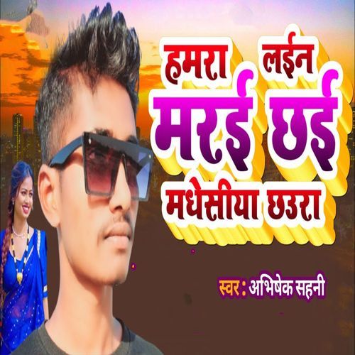 Hamara Line Marai Chhai Madhesiya Chhaura