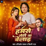 Hamse Roti Na Belayi