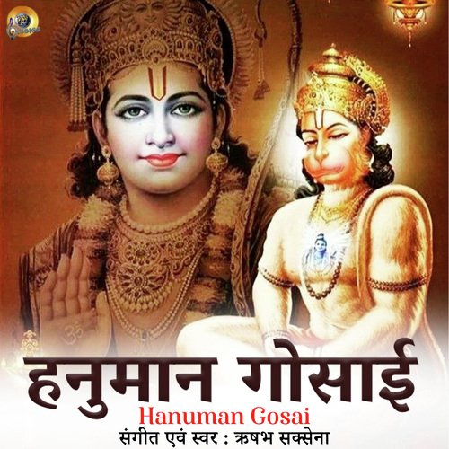 Hanuman Gosai