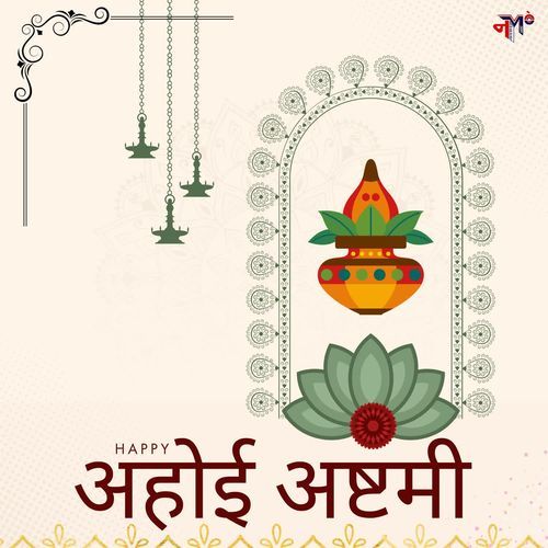 Happy Aahoi Ashtami