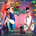 Happy Birthday Aaj Mara Bhai No