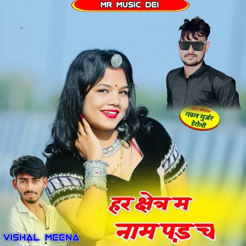 Har Shetr M Nam Pad Ch