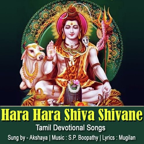 Hara Hara Shiva Shivane