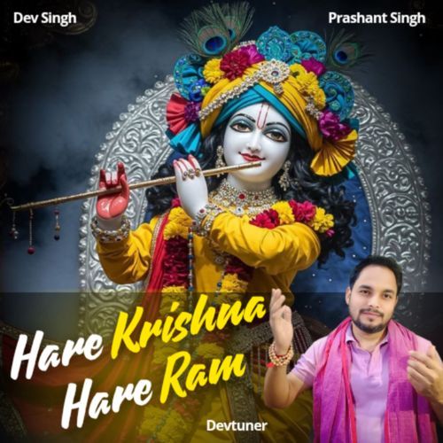 Hare Krishna Hare Ram