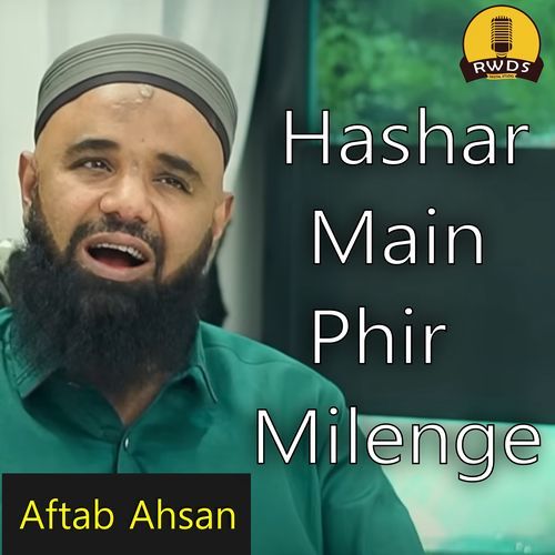 Hashar Main Phir Milenge