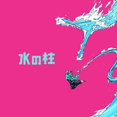 Urokodaki cover art