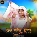 Hath Bharine Ghumatu