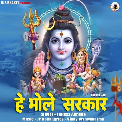 Hey Bhole Sarkar
