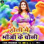 Holi Me Bhauji Ke Choli