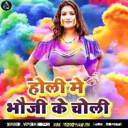 Holi Me Bhauji Ke Choli-FBoFck1AXkk