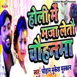 Holi Me Dalto Rang Chouhanwa