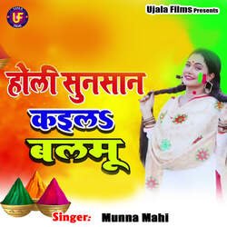 Holi Sunsan Kaila Balamu-BhsHBxFkY1A