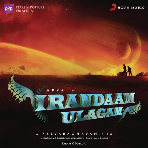 Irandaam Ulagam