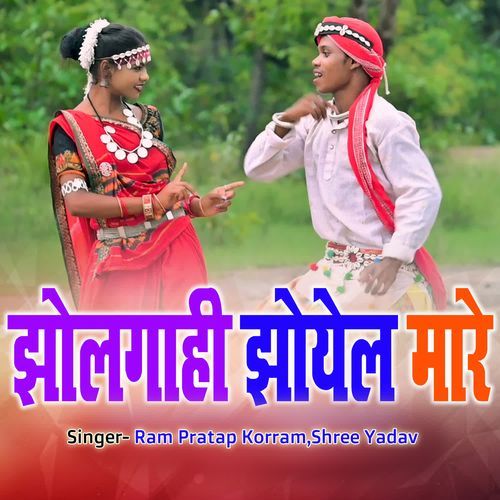 JHOLGAHI JHOYEL MARE