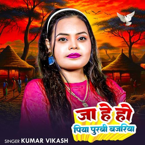 Ja he ho piya purbi bajariya
