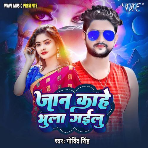 Jaan Kahe Bhula Gailu